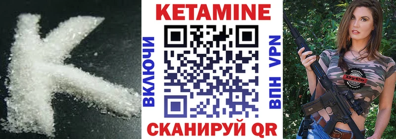 купить  цена  Пойковский  КЕТАМИН VHQ 