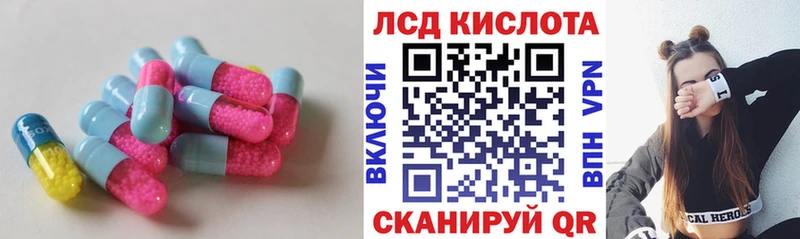 ЛСД экстази ecstasy  как найти закладки  Пойковский 