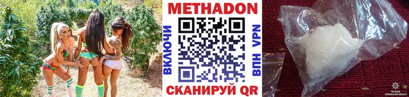 Метадон мёд  закладка  Пойковский 